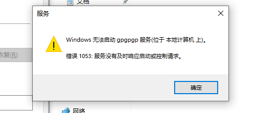 服务错误 /%E5%B8%B8%E8%A7%81%E6%9C%8D%E5%8A%A1%E9%94%99%E8%AF%AF1053/Snipaste_2023-12-27_17-12-35.png